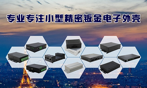 電子類儀器設(shè)備機(jī)箱的抗振該如何設(shè)計(jì)？